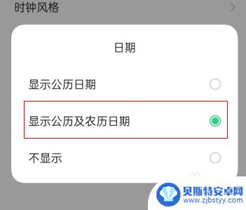 怎么让oppo手机显示农历时间 oppo手机息屏时钟农历显示设置