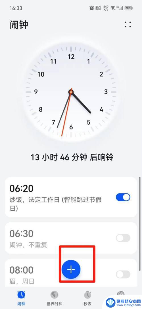 手机上的闹铃在哪设置 如何在手机上设置闹钟