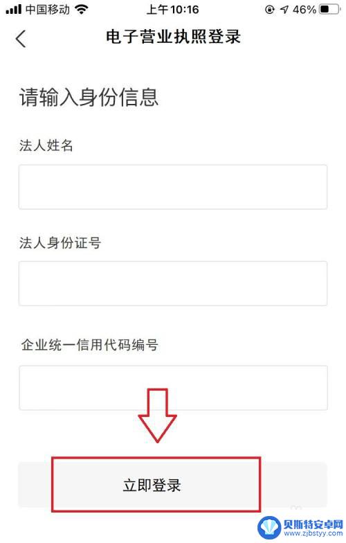 个体年审营业执照怎么审 网上办理个体工商营业执照流程