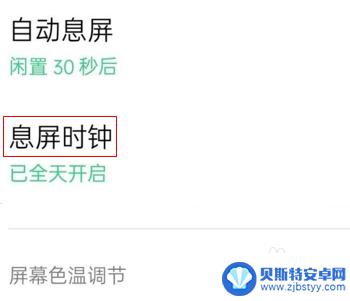 怎么让oppo手机显示农历时间 oppo手机息屏时钟农历显示设置