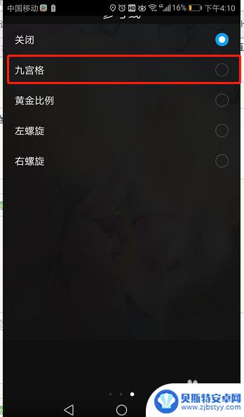 华为手机相机九宫格怎么打开 华为手机拍照时如何显示九宫格参考线