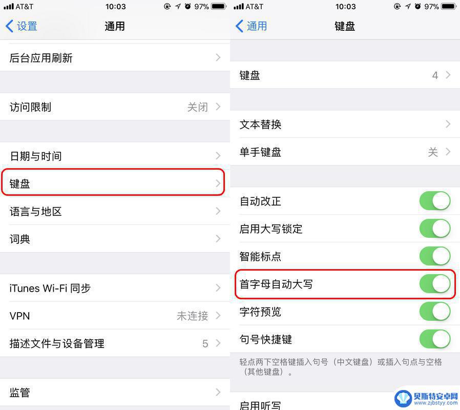 苹果手机键盘如何调小写 iPhone键盘如何关闭首字母大写