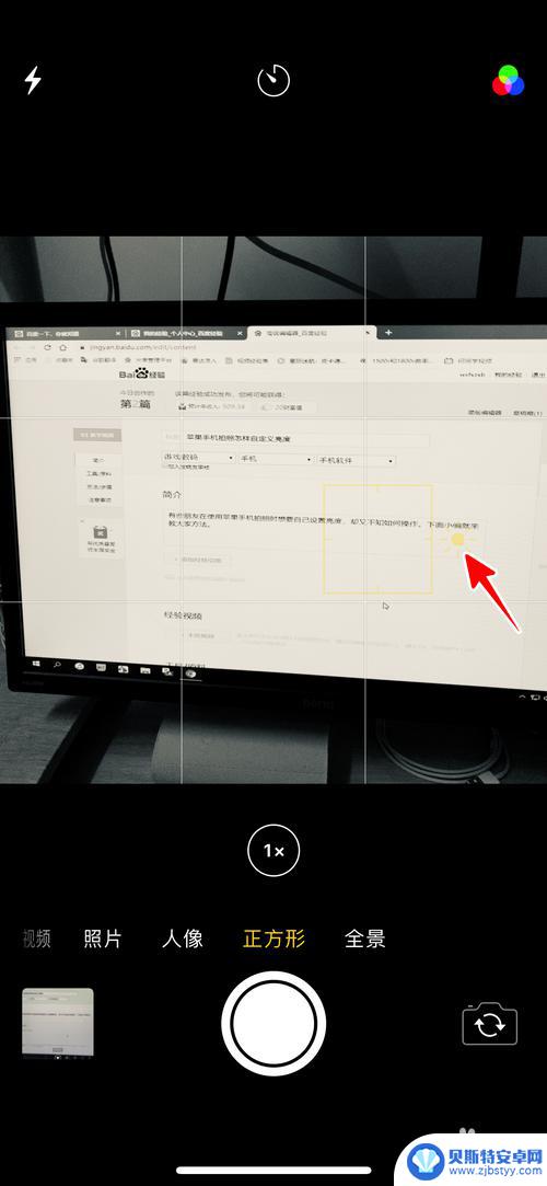 手机拍照如何设置点亮 怎样在苹果手机拍照时自定义亮度
