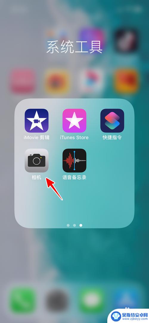 手机拍照如何设置点亮 怎样在苹果手机拍照时自定义亮度
