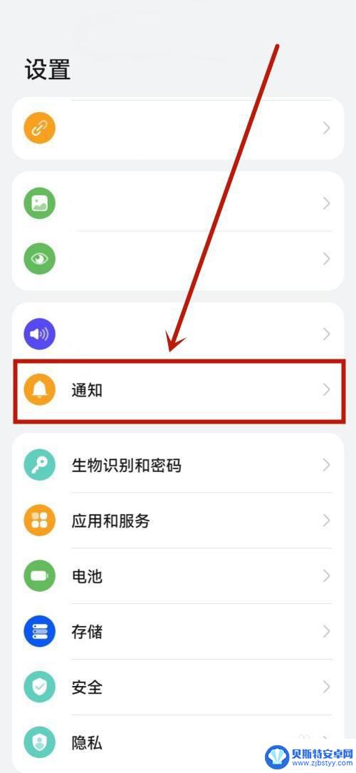 华为手机来信息亮屏幕怎么设置 在华为手机上哪里可以找到亮屏通知设置