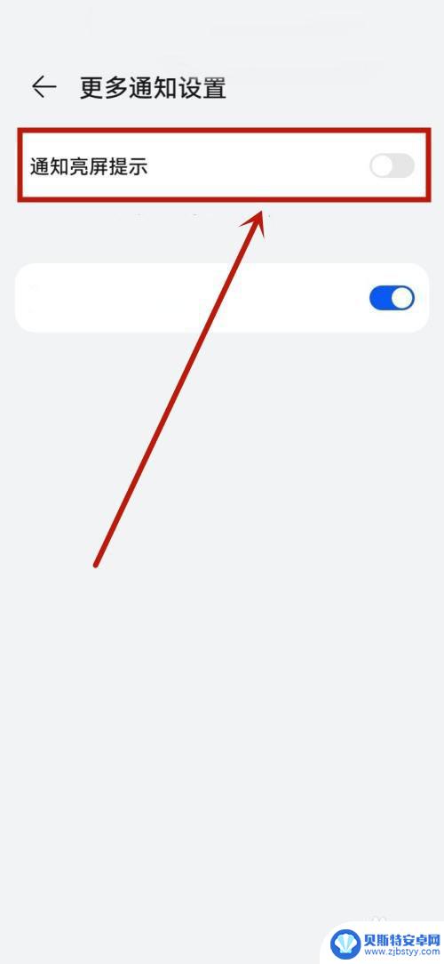 华为手机来信息亮屏幕怎么设置 在华为手机上哪里可以找到亮屏通知设置