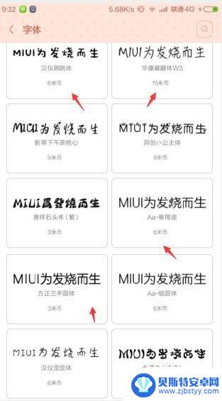 手机如何设置字体触发 手机如何设置字体大小