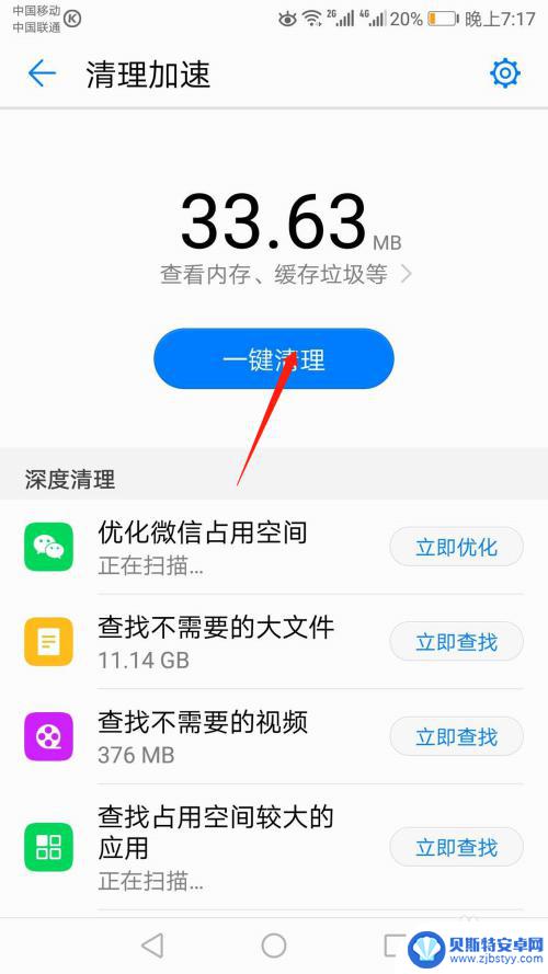 手机内存有多少g的 怎么查看手机内存使用情况