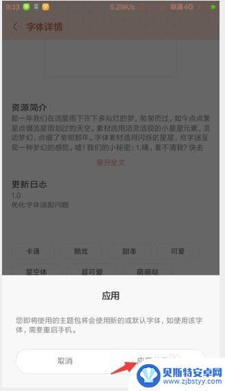 手机如何设置字体触发 手机如何设置字体大小