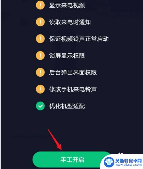 vivo怎样把本地相册里的视频弄成铃声 vivo手机怎样把视频转换为铃声