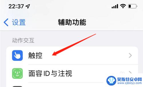 手机打字不灵敏了,老是出现错误苹果 苹果手机触屏不灵敏怎么调节