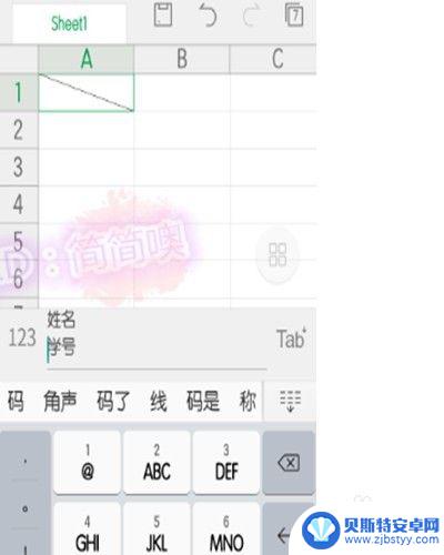 怎么制作手机表头 手机WPS Office表格斜线表头的制作步骤