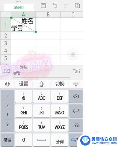 怎么制作手机表头 手机WPS Office表格斜线表头的制作步骤