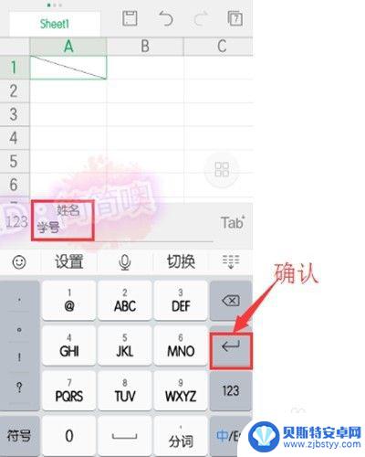 怎么制作手机表头 手机WPS Office表格斜线表头的制作步骤