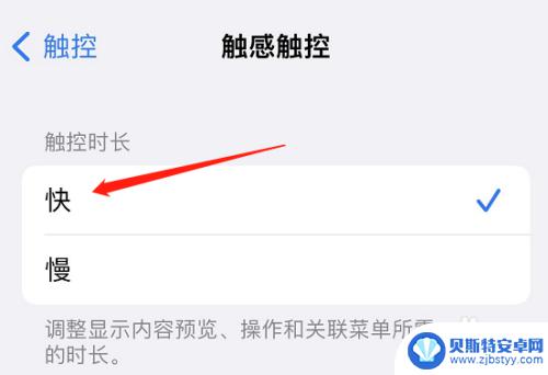 手机打字不灵敏了,老是出现错误苹果 苹果手机触屏不灵敏怎么调节