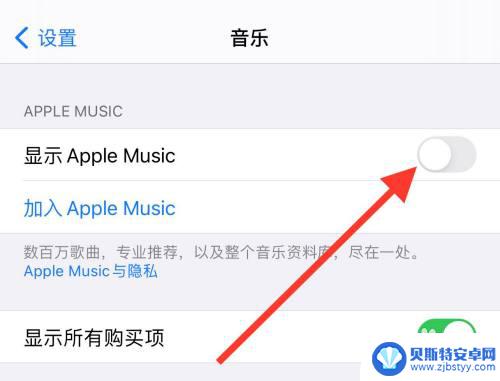 iphone听完歌 界面一直桌面 关闭苹果音乐后仍显示在屏幕上怎么办