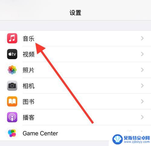 iphone听完歌 界面一直桌面 关闭苹果音乐后仍显示在屏幕上怎么办