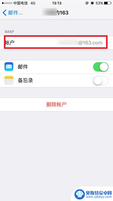 苹果手机修改密码收不到邮件 iPhone 邮箱登录问题密码错误怎么办