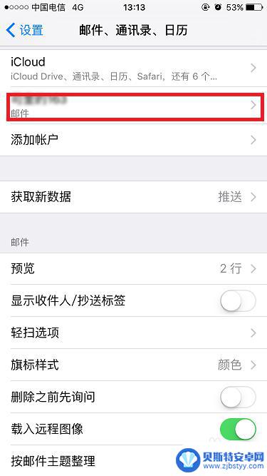 苹果手机修改密码收不到邮件 iPhone 邮箱登录问题密码错误怎么办