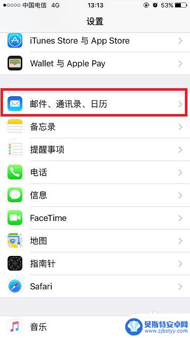 苹果手机修改密码收不到邮件 iPhone 邮箱登录问题密码错误怎么办