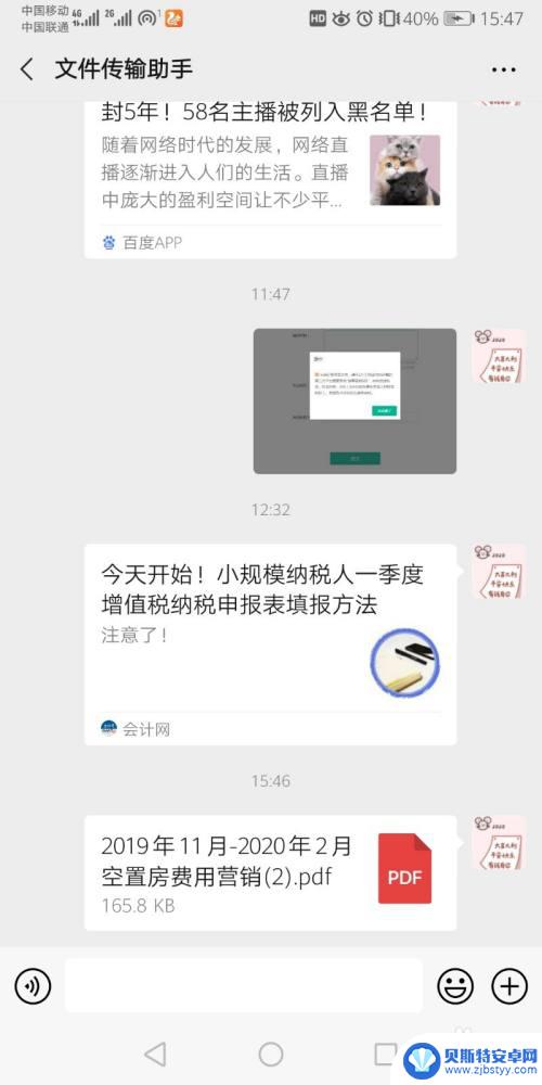 设置电话签名怎么设置手机 手机签字软件怎么用