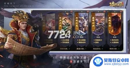 攻城天下武将排名 攻城天下最强武将排名2021