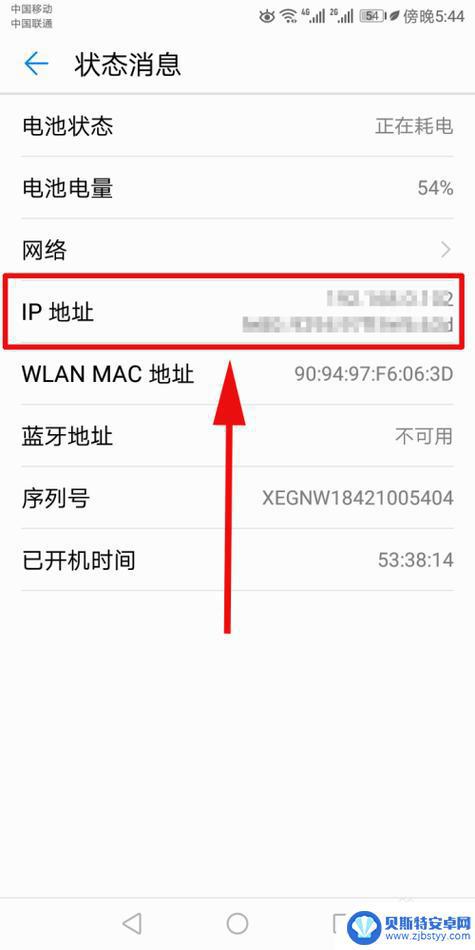 华为手机ip地址怎么找 华为手机如何查看网络IP地址方法