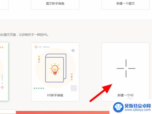 秀米如何导入自己的音频 秀米怎么录制音频