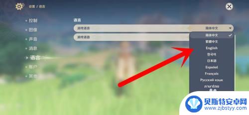 原神如何切换语言 原神手游如何修改语言设置
