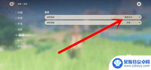 原神如何切换语言 原神手游如何修改语言设置