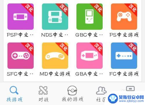 手机怎么玩fc游戏 如何在手机上下载FC游戏