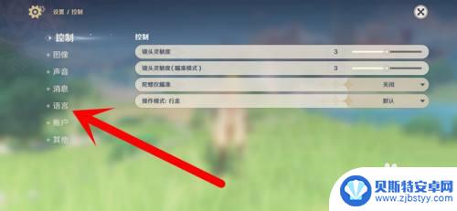 原神如何切换语言 原神手游如何修改语言设置