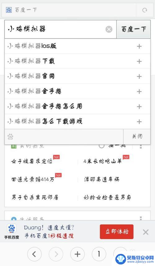 手机怎么玩fc游戏 如何在手机上下载FC游戏
