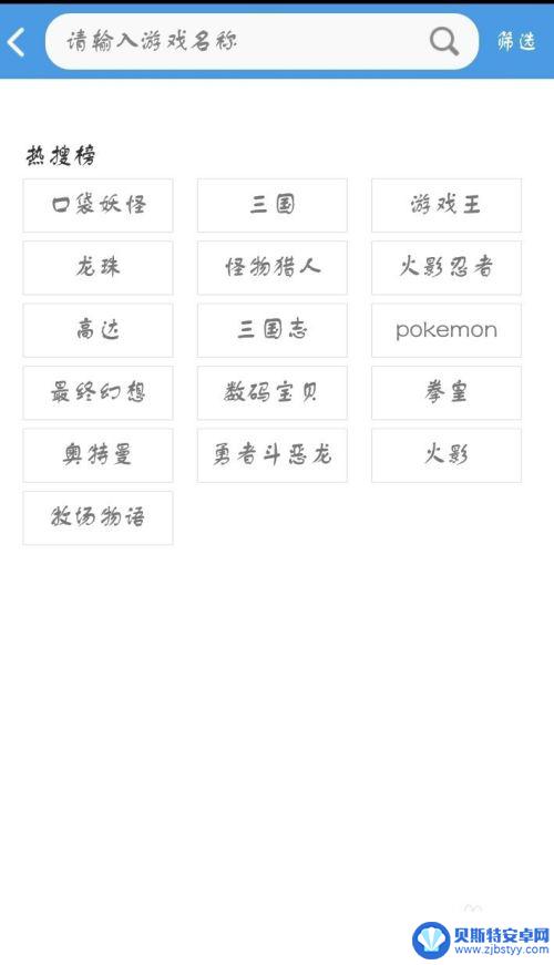 手机怎么玩fc游戏 如何在手机上下载FC游戏