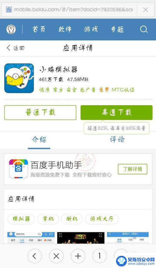 手机怎么玩fc游戏 如何在手机上下载FC游戏