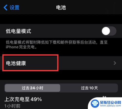 苹果手机教你如何优化电池 苹果手机如何设置优化电池寿命