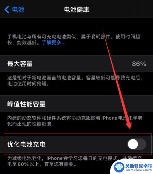 苹果手机教你如何优化电池 苹果手机如何设置优化电池寿命