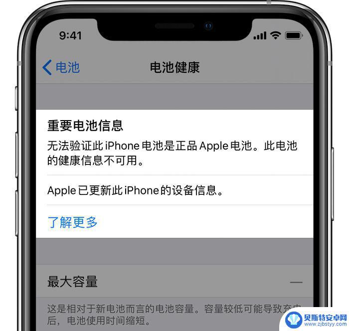 无法确定iphone电池是否为正品换电池也没用 iPhone 提示无法验证电池是否为正品解决方法