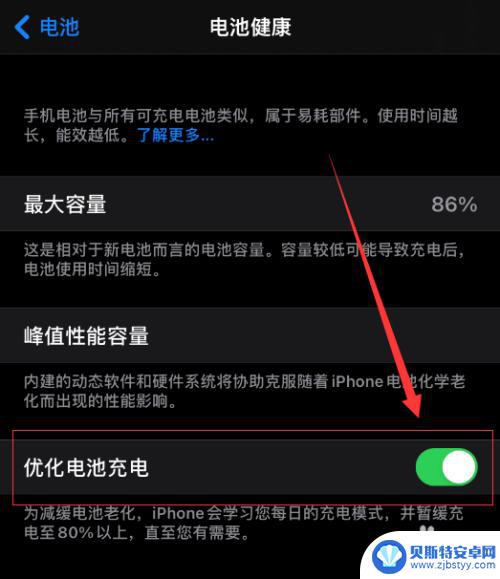 苹果手机教你如何优化电池 苹果手机如何设置优化电池寿命