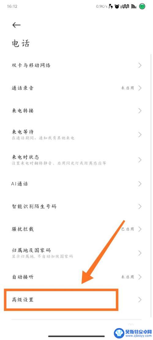 小米手机如何启用sa网络 小米5G双模手机如何开启SA独立网络模式