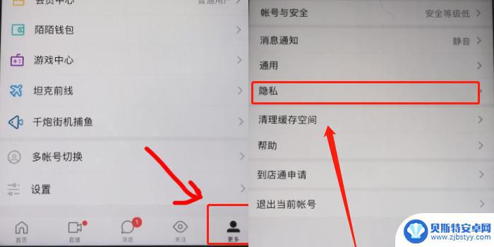 红米手机隐身模式怎么开启 MIUI13隐身模式开启方法