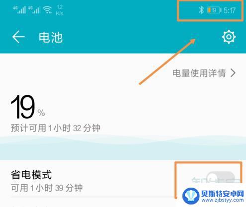 华为手机电池旁边有个树叶是什么意思 华为手机电量显示树叶如何消耗电量