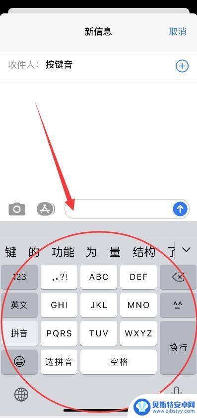 手机辅助键怎么设置音量 iPhone按键音设置教程