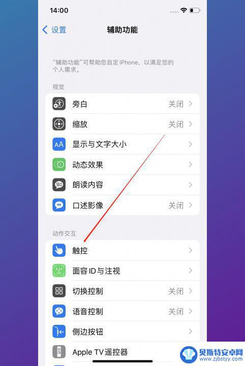 手机浮球怎么消除 手机悬浮球取消方法
