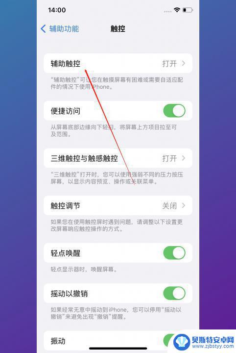 手机浮球怎么消除 手机悬浮球取消方法