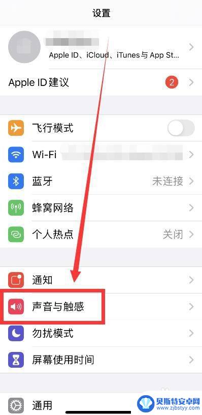 手机辅助键怎么设置音量 iPhone按键音设置教程