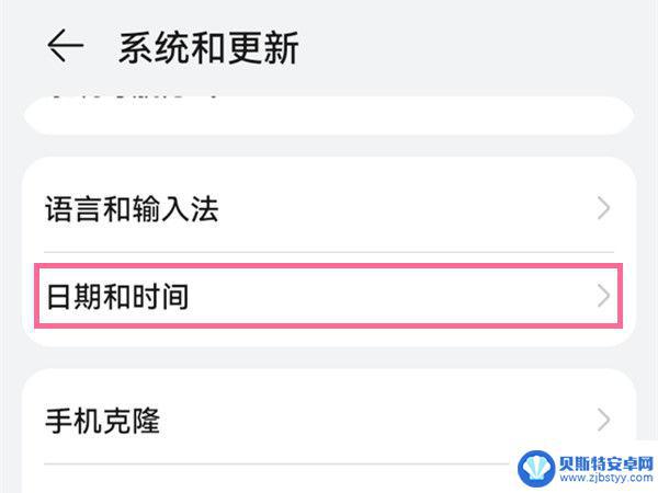 手机设置时间24小时制华为怎么设置 华为手机如何设置24小时制时间