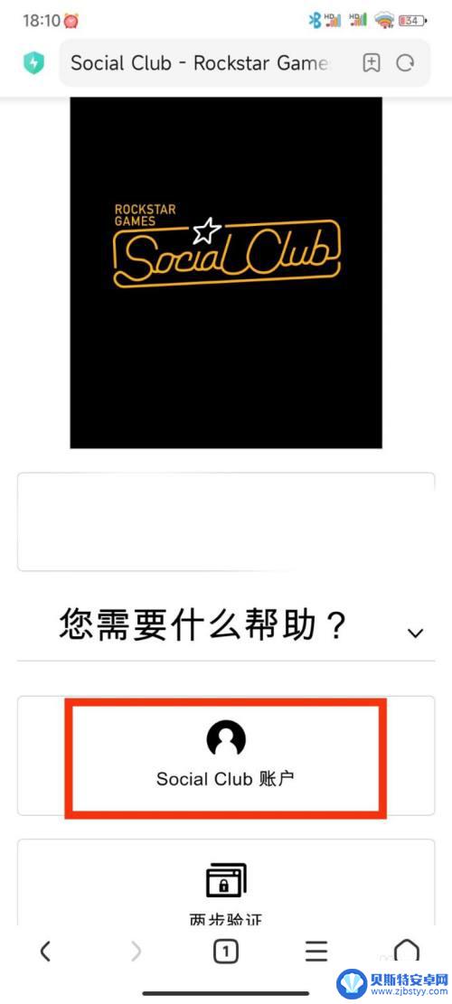 steam绑定r星 R星账号与Steam账号关联方法