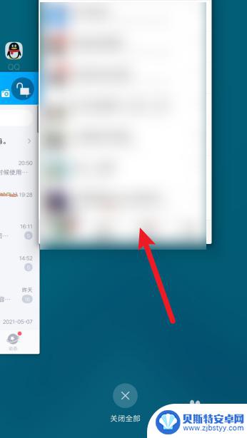 手机电话图标上有个锁怎么去掉 vivo手机图标带个锁如何解锁