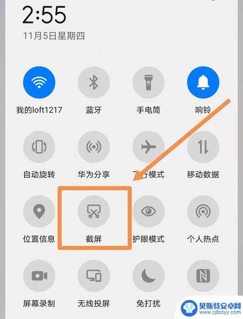 安卓的手机如何截屏 安卓手机截屏快捷键是什么